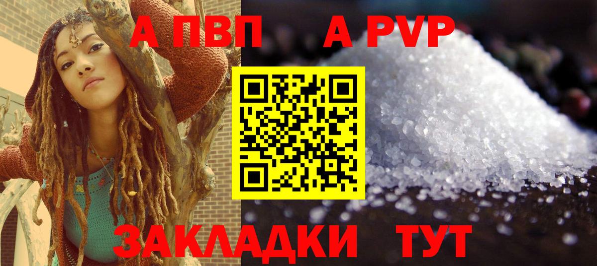 Альфа ПВП VHQ  A-PVP мука  Alpha-PVP СК  Нижнекамск  Вход с VPN 