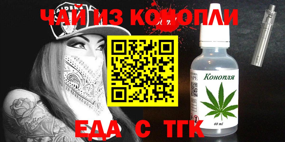 Cannafood марихуана  Вход с VPN  Нижнекамск 