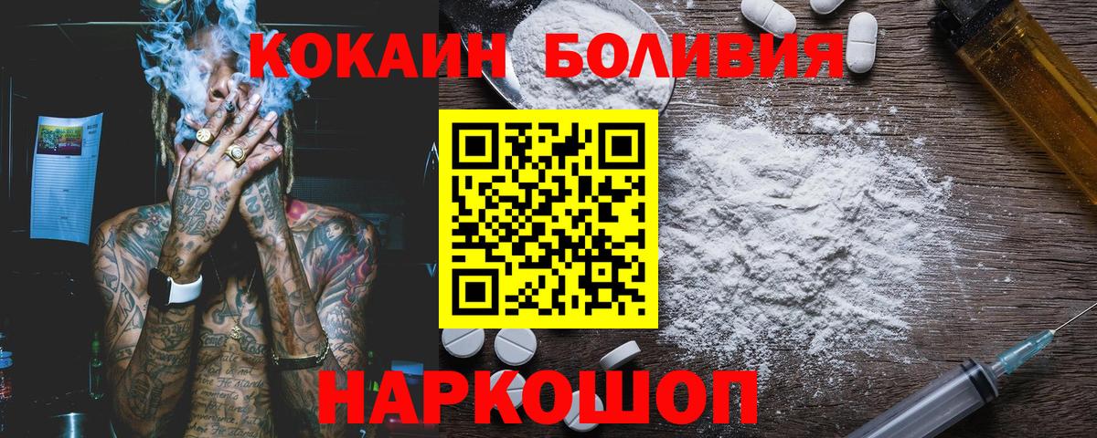 КОКАИН FishScale  Вход с VPN  Нижнекамск  Cocaine Columbia 