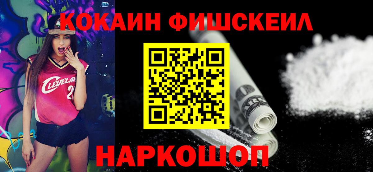 Cocaine Колумбийский Нижнекамск