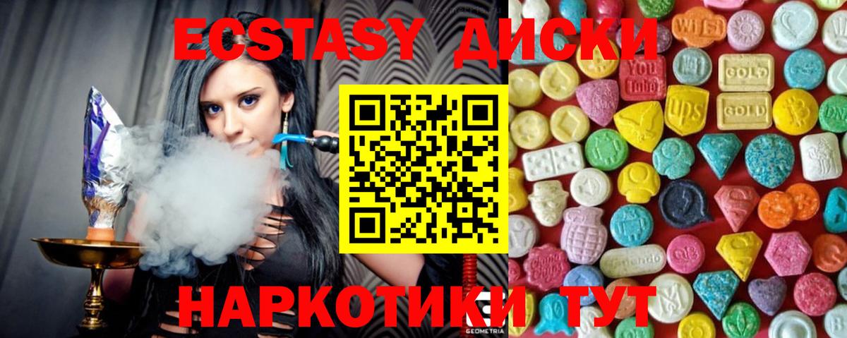 Экстази  Экстази Punisher  Вход с VPN  Нижнекамск 