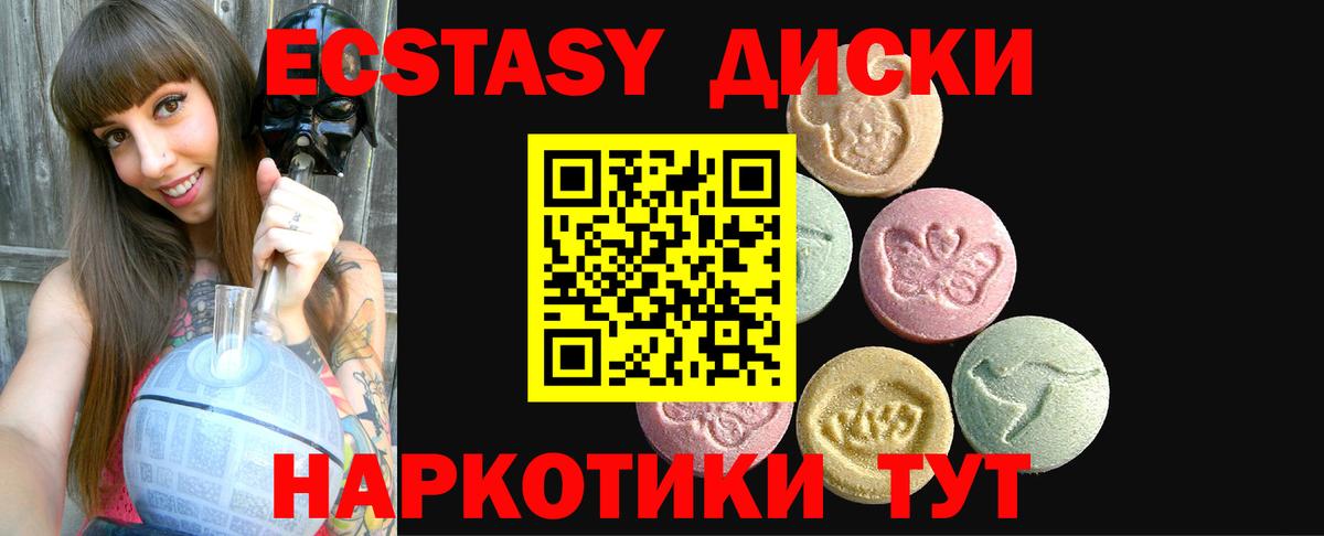 ЭКСТАЗИ 250 мг Нижнекамск