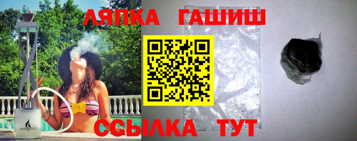 ГАШ Premium  Гашиш убойный  Вход с VPN  Нижнекамск 