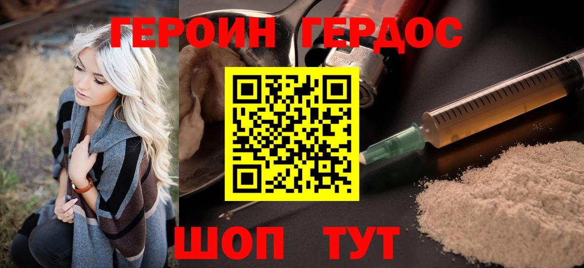 Героин  ГЕРОИН герыч  Вход с VPN  Нижнекамск 