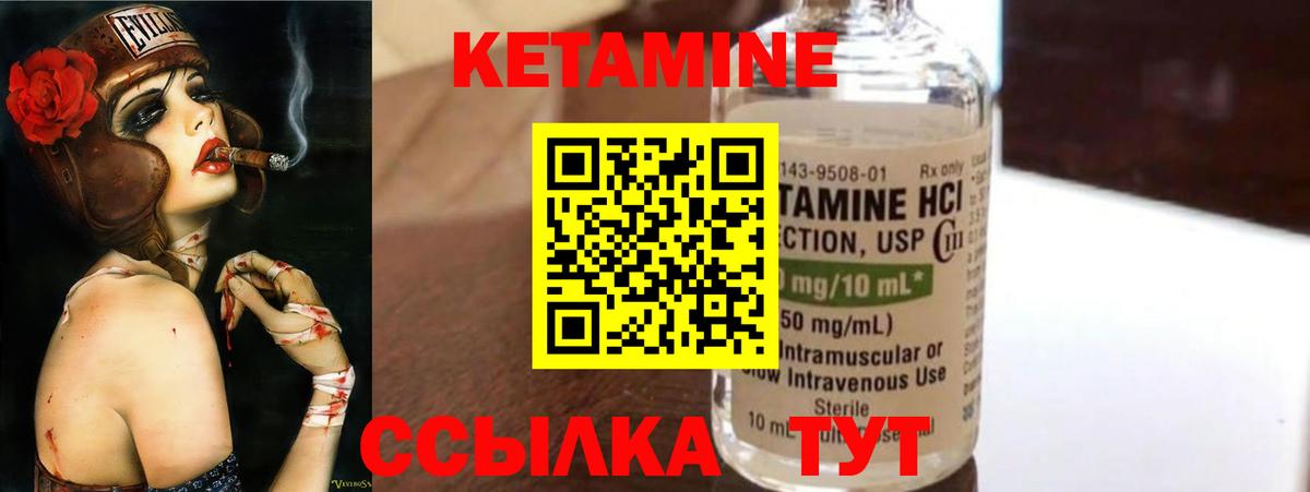 КЕТАМИН VHQ  Вход с VPN  Нижнекамск  КЕТАМИН ketamine 