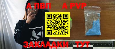 ALPHA-PVP Донецк