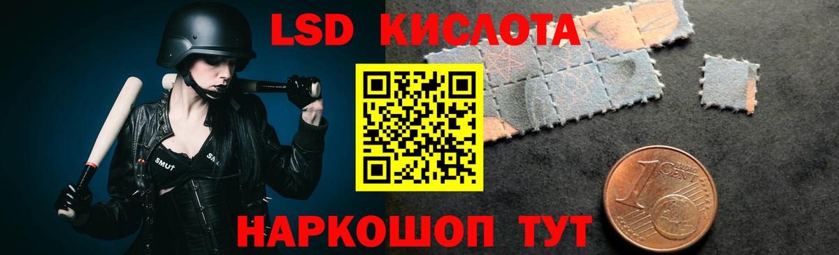 Лсд 25 экстази кислота Нижнекамск