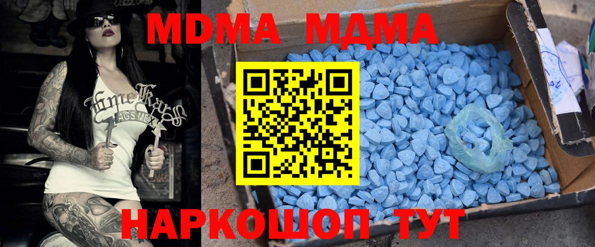 МДМА  Вход с VPN  Нижнекамск  МДМА VHQ 