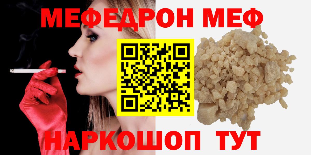Нижнекамск  МЯУ-МЯУ  Вход с VPN  МЕФ  Меф мука  МЯУ-МЯУ VHQ 