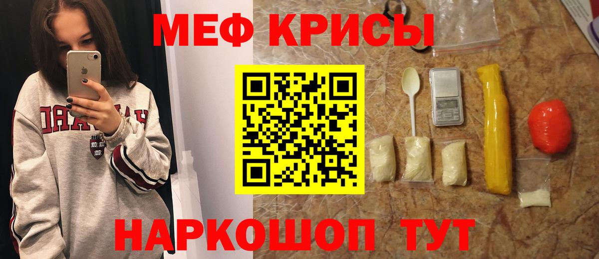 Мефедрон кристаллы Нижнекамск