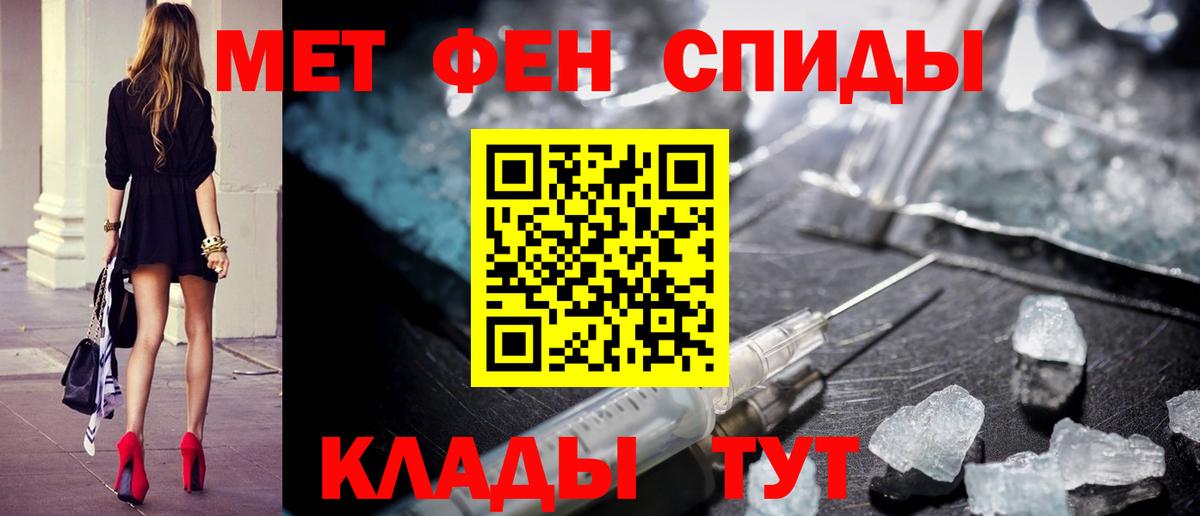 Метамфетамин  Вход с VPN  Нижнекамск  Метамфетамин винт 