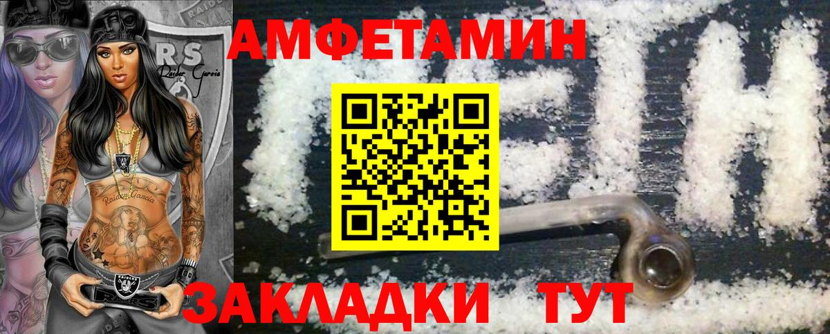 Первитин витя Нижнекамск