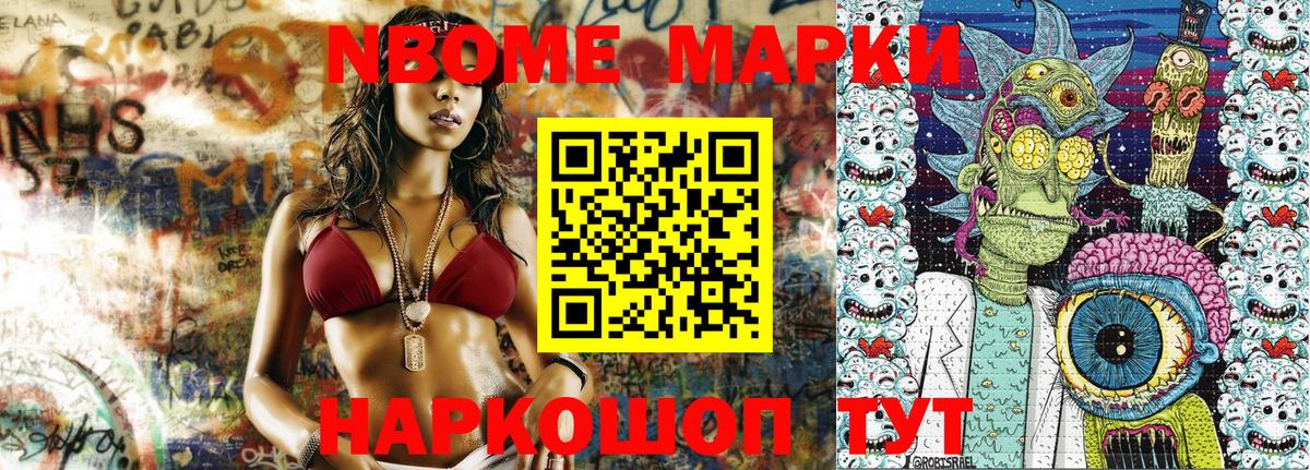 Марки N-bome 1,8мг  Вход с VPN  Нижнекамск  цена   Марки N-bome 1,8мг 