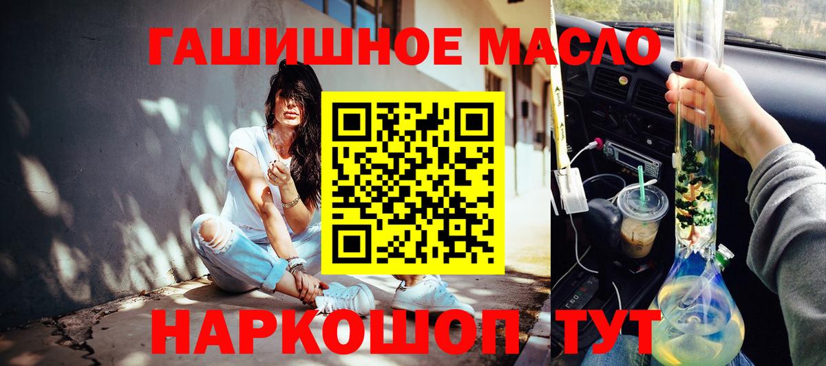 Дистиллят ТГК THC oil Нижнекамск